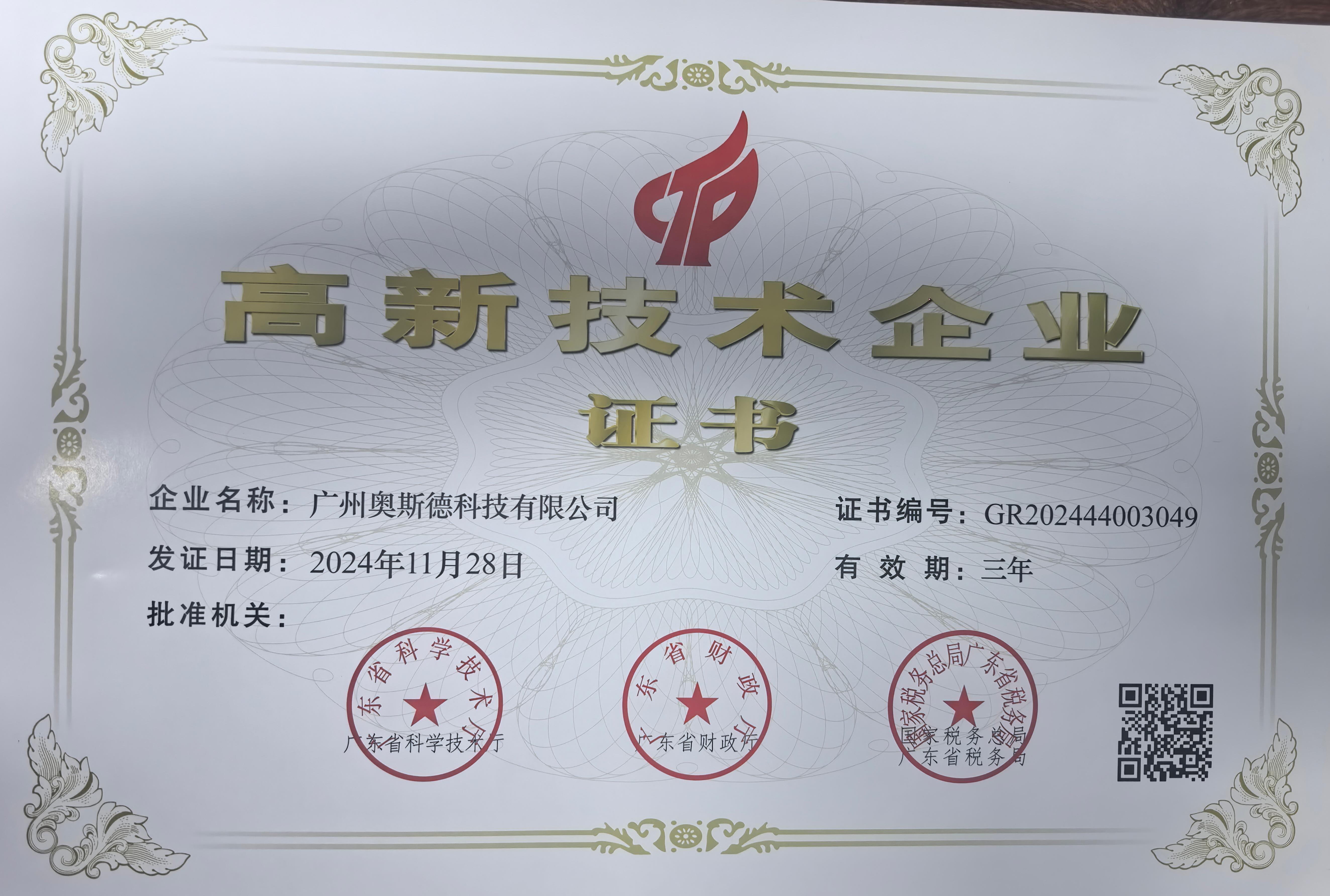 微信图片_20250225123729(1)