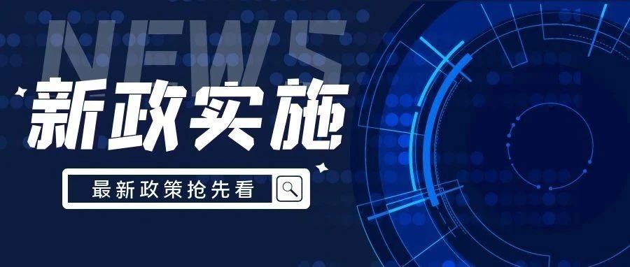 中央网信办等十部门印发《2025年数字化绿色化协同转型发展工作要点》：制造业绿色升级迎来“硬指标”