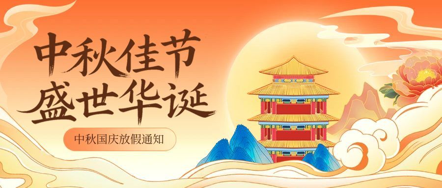 月满华诞，喜报频传 | 奥斯德科技美国订单扬帆启程，共赴新篇！